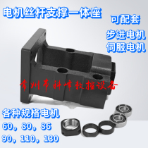 Motor screw support one seat HM12-60 HM15-60 HM15-80 HM20-80 HM25-130