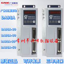 Guangzhou CNC DA98A-20DA98A-30DA98A-30 * DA98A-50 Servo Driver