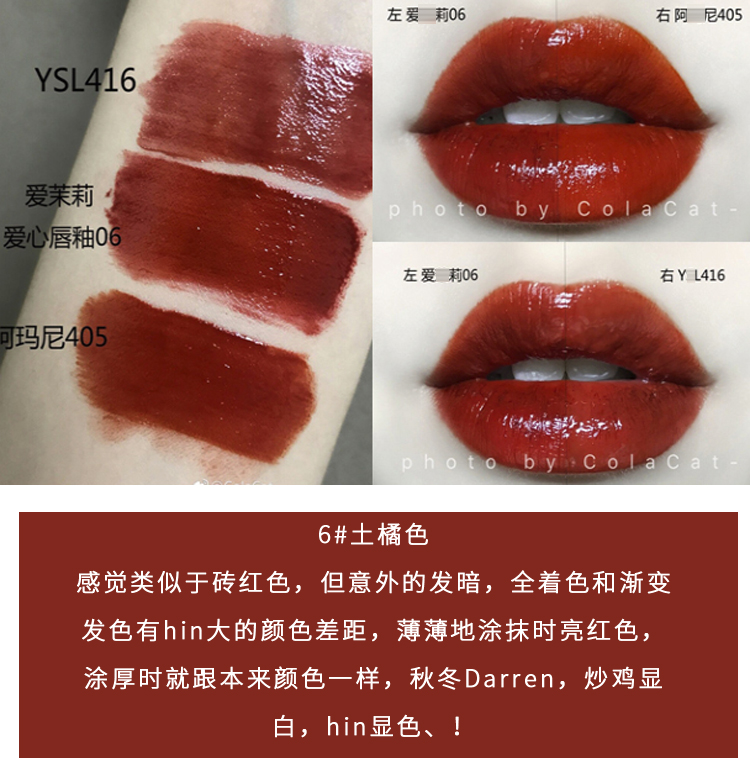 Amore new Color Live Tint love lip glaze lip gloss kéo dài không đánh dấu 6 8 9 spot - Son bóng / Liquid Rouge son bóng không màu 3ce	