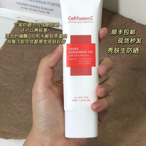 Shunfeng second hair South Korea show skin sunscreen anti-ultraviolet maintenance refreshing low-sensitivity laser isolation cream 50ml