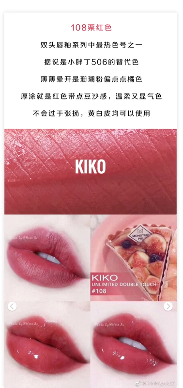 Ý KIKO đôi son môi giữ ẩm lâu bền không bóng son 103 104 105 107 tại chỗ - Son bóng / Liquid Rouge