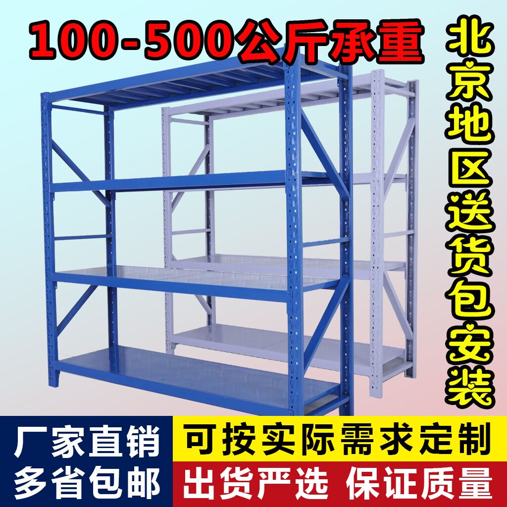 Warehousing Small Shelf Floor Shelving Shelf Multilayer Free Combined Supermarket Home Warehouse Heavy Show Shelves Thickened