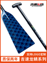 Carbon fiber dragon boat paddle Jisu small water-dividing paddle hot melt telescopic paddle color pattern standard traditional dragon boat carbon paddle