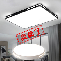 led ceiling lamp Simple modern living room lamp Nordic creative atmosphere 2021 new bedroom lamp lighting