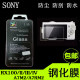 ກ້ອງ Sony Black Card Camera Tempered Film RX100M7M6M4M3M2M5A ຮູບເງົາປ້ອງກັນຫນ້າຈໍ ZV-1