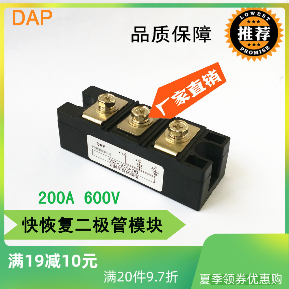 Fast recovery diode module 200A 600V MZK200-06 MZK200A600V fast recovery module