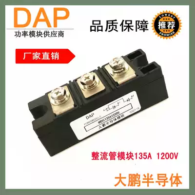 Rectifier diode module 135A MDC135A freewheeling diode module 135A MDC135A1200V