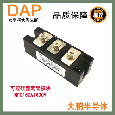 Semiconductor control rectifier rectifier module 160A MFC160-16 MFC160A1600V semiconductor control rectifier MFC160A