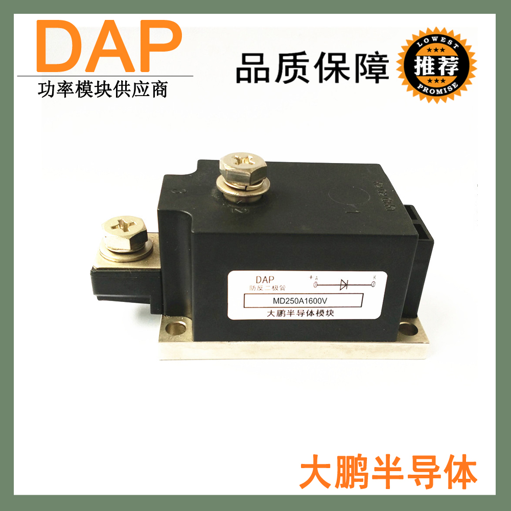 Single-way large current anti-dipolar diode 250A 1600V MD250-16 MD250A1600V Photovoltaic anti-counter