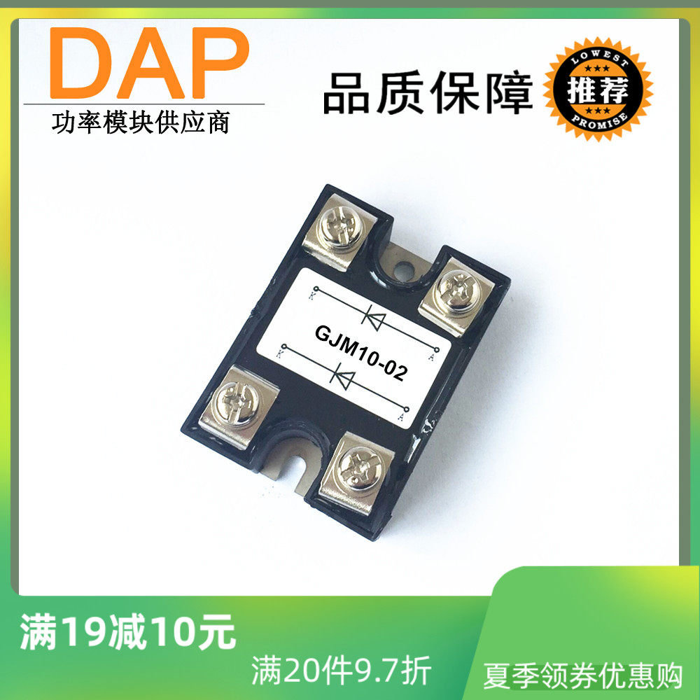Dual independent photovoltaic anti-reverse diode 10A 200V GJM10-02 GJM10A200V