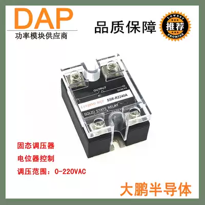 Solid state voltage regulator module 40A 0-220V potentiometer control SSR-R2240A factory direct sales