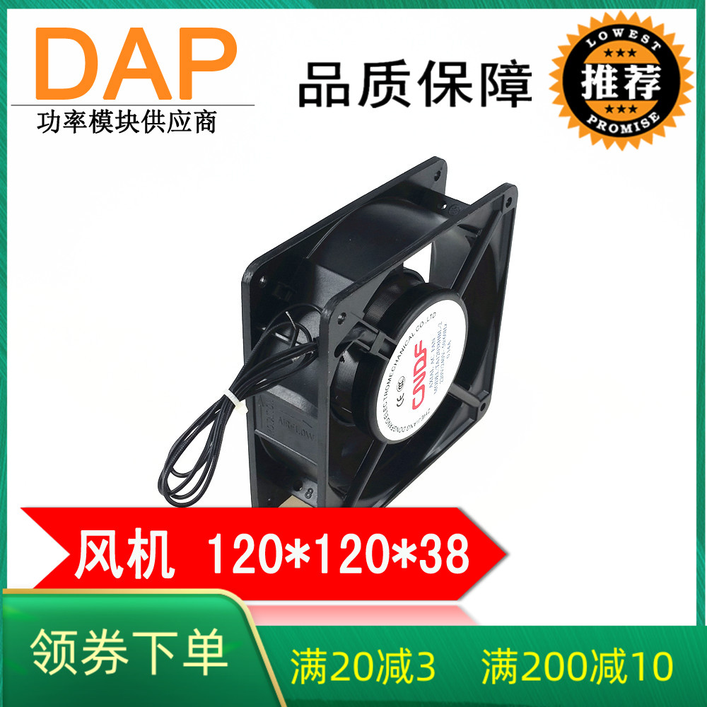 Radiator dedicated axial flow fan TA12038HBL-2 ​​AC220V cooling fan fan quality assurance