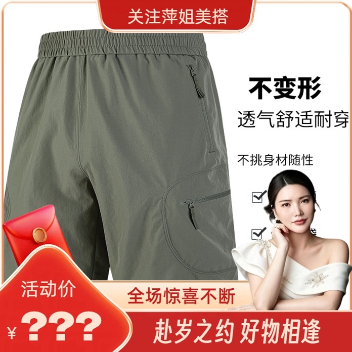 【Sister Ping's Birthday Party】Men's Multi-Pocket Outdoor Workwear Quick-Dry Shorts Geb-2629