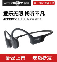  Shaoyin AfterShokz AS800 Aeropex Bone conduction sports Bluetooth headset Running wireless charging cable