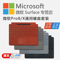 New Microsoft Surface Pro X 8 Universal Original Bobbi Red 2 Generation Special Edition Pen Keyboard Cover Set