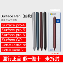  Microsofts new Surface pen 4096 pressure-sensitive pro5 6 GO Book original touch stylus