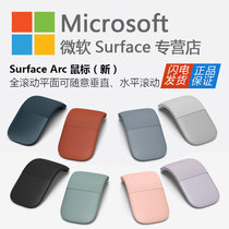  Microsoft Surface Arc Touch New 4th generation folding touch Bluetooth wireless portable ultra-thin original mouse