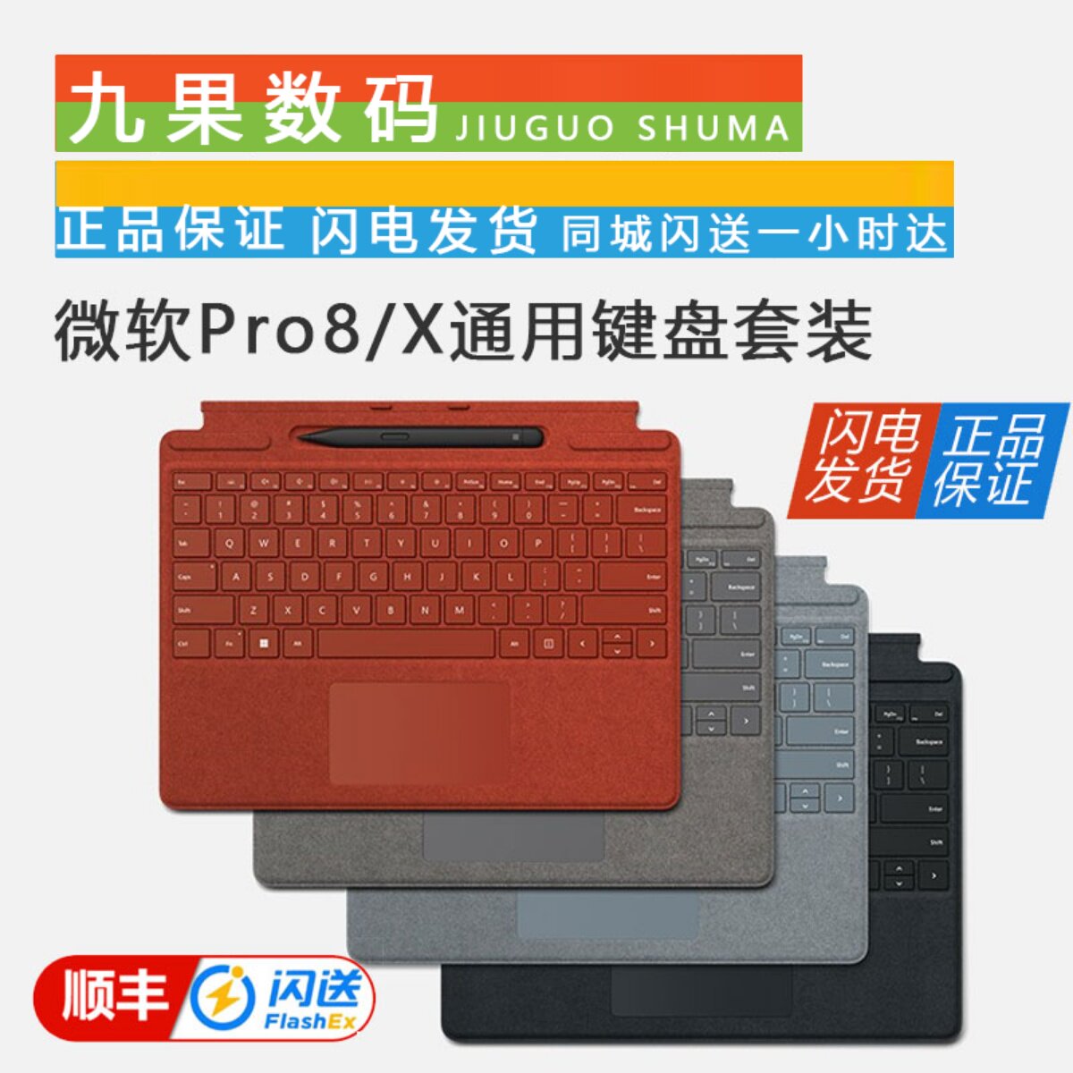 New Microsoft Surface Pro X 8 Universal Original Bobbi Red 2nd Generation Special Edition with Pen Keyboard Cover Set