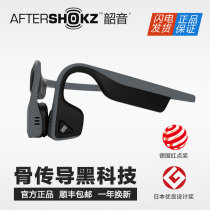  AfterShokz AS600TREKZ Shaoyin Bone conduction headset Sports Bluetooth headset Sports headset Wireless
