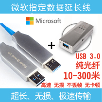 Kinect somatosensor USB3 0 extension cable Pure fiber optic data cable Male and female conversion connector Dongle
