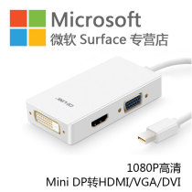  surface mini minidp to vga hdmi dvi three-in-one converter displayport lightning cable