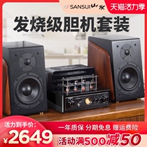 Landscape S920 fever speaker bile machine amplifier sound combination tube Home TV hifi listening set