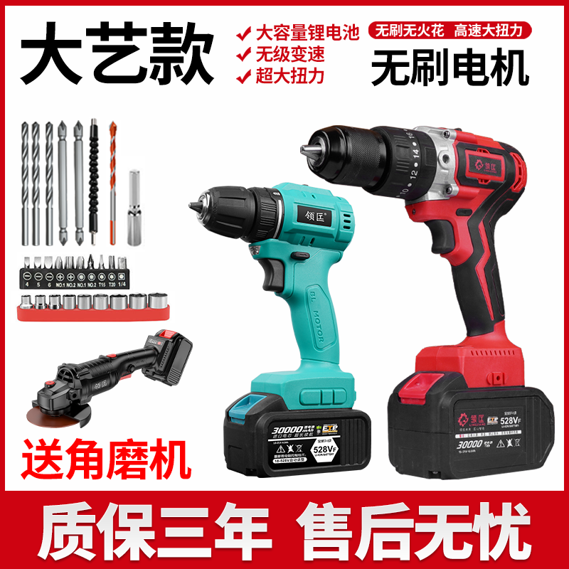 Brushless hand electric drill rechargeable lithium electric pistol to high power multi-function impact drill household tools electric screwdriver