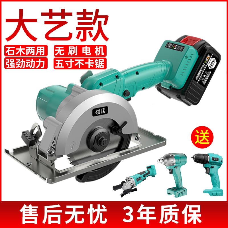 Brushless Lithium electric circular saw portable woodworking marble machine rechargeable flashlight circular saw multifunctional household 5 inches