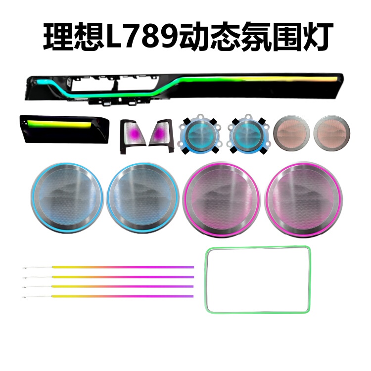 Ideal L789 Dynamic Light and Shadow Active Landscape Painting Speaker Cover 4D Rotating High-Frequency Ambient Light