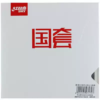 Red double joy orange sponge country madness 3 three table tennis rubber reverse rubber set rubber National set arrogant 3