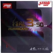 DHS red double happiness hurricane 350 hurricane three 50 hurricane 3-50 table tennis anti-rubber sleeve adhesive rubber