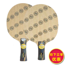 (line goods) Simperia light tube king 30221 light tube Wang handle ping pong bottom plate STIGA STika