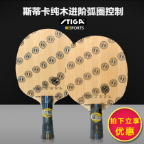 (Line of goods) Real body shop STIGA Sground floor S-3000 Steka table tennis racket 30239