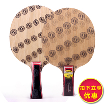 STIGA Stepa Castika Carbonado 145 Fan Zhendong Carbon Table Tennis Racket Bottom Plate
