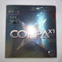 (Line goods) Donic Donic COPPA X1 TURBO PLATIN 12088