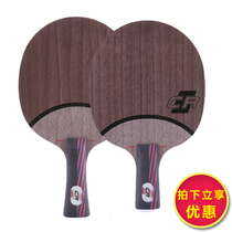 Line goods STIGA Stimas Castica CARBO red black carbon king 7 6 CR table tennis racket bottom plate
