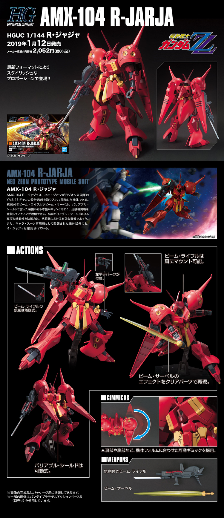 [Man Friends] Bandai Model HGUC 220 1 144 AMX-104 R-JARJA R Jia Jia Spot - Gundam / Mech Model / Robot / Transformers mô hình robot cỡ lớn	