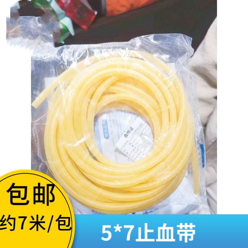 Tournime with medical latex pipe zheblood with a pack of price about 7 m-Taobao