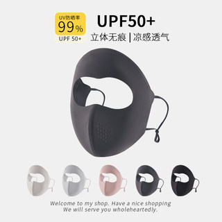 Full Face Sun Protection Mask for Women, Anti-Uv, Summer Thin Breathable Ice Silk Mask, Cycling and Driving Sunshade Face Mask
