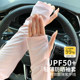 Ice silk sunscreen sleeves for women, UV protection, summer sunshade, ice sleeves, cycling and driving arm sleeves, thin sleeves