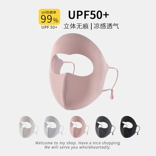 High-Appearance Face Mask with Sun Protection, Full-Face Uv Protection for Women, Summer Cycling Sunshade, Breathable Ice Silk Mask