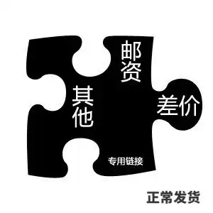 Replenishment Difference premium postage special hyperlink