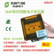 SMP-5 5KW-1 B Shangtong servo transformer 380V to 220 with 5 5KW and below power servo system