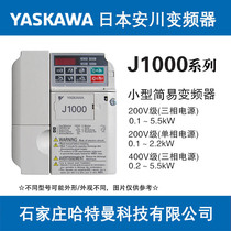 Original spot Yaskawa CIMR-JB4A0009BBA small simple inverter for 3KW motor
