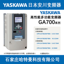 CIPR-GA70B4023ABBA-AAAAAA Yaskawa inverter three-phase AC400V adapted 7 5kW 11kW