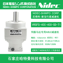 VRSFS-40C-400-SD-T1 Xinbao SHIMPO cutting machine speed ratio 40 with 400W motor