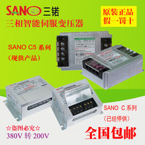 5KVA Sanyou servo transformer SANO IST-C5-050 servo electronic transformer 380V to 200V