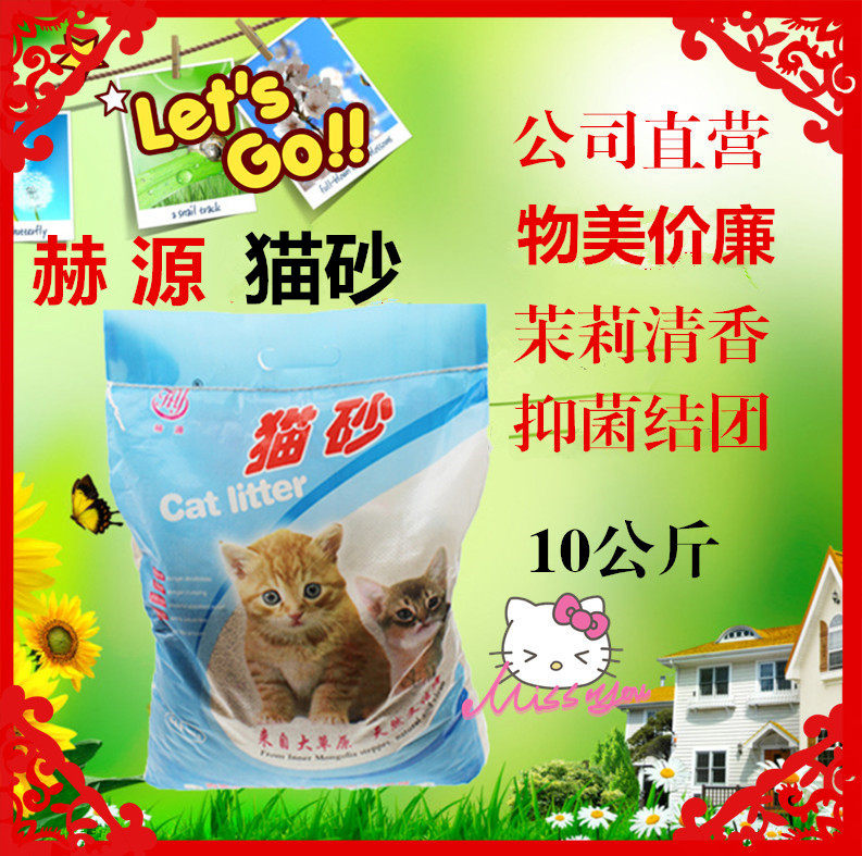 Cat Sand 10 kg Special Price Herd Origin Jasmine Scented Bentonite Ball Sand agglomerate Deodorant Low dust Cat Litter
