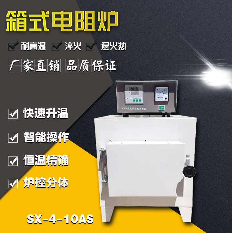 Kewei Maffer furnace box resistance furnace industrial electric furnace high temperature experimental electric furnace annealing quenching furnace heat treatment