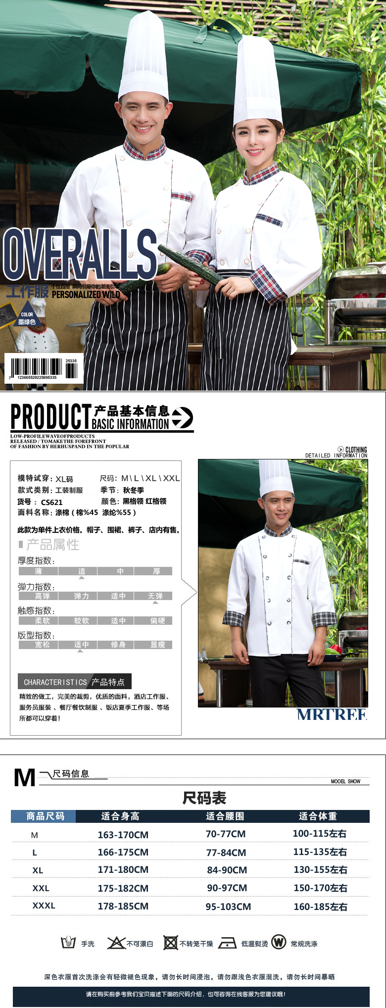 Veste chef cuisinier - Ref 1910949 Image 18